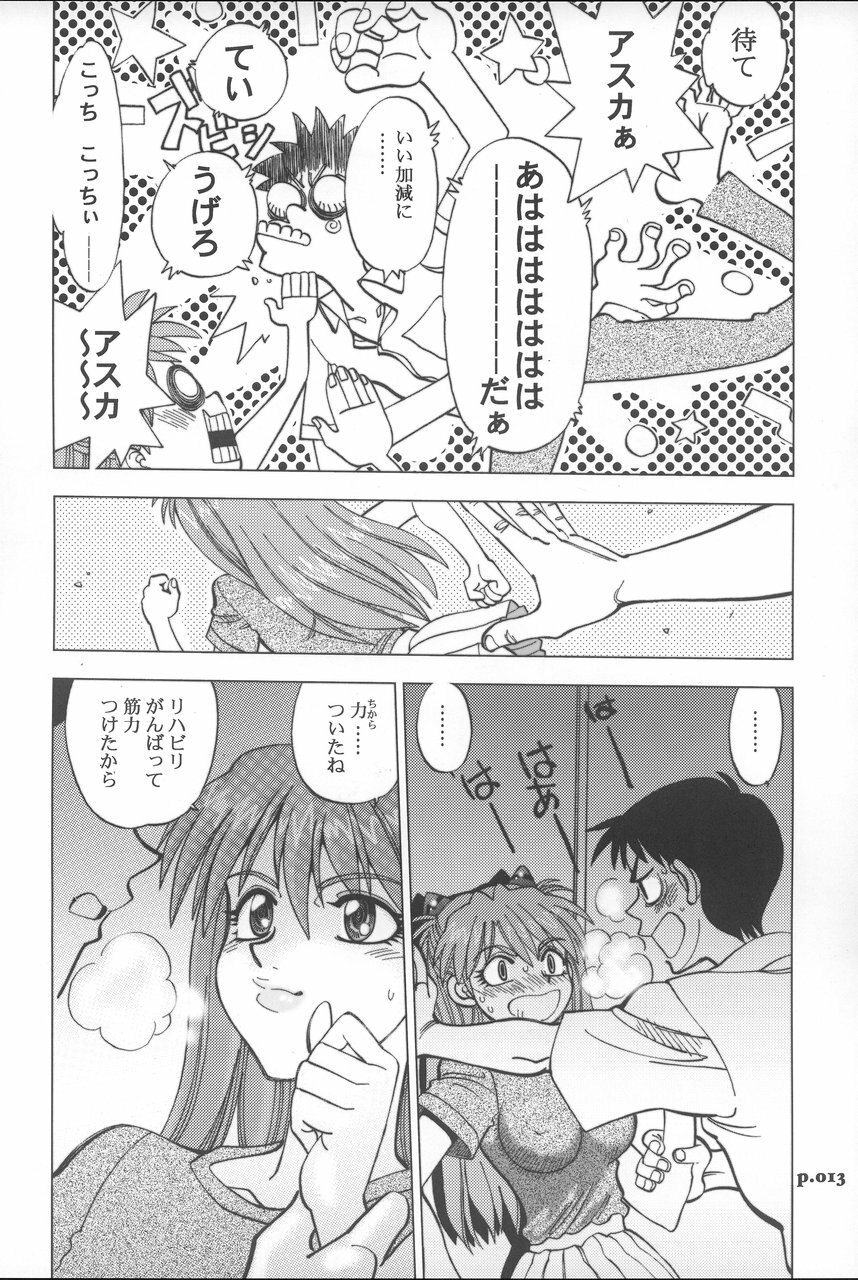 (C68) [Chuuka Mantou (Yagami Dai)] Mantou.26 (Neon Genesis Evangelion) page 12 full