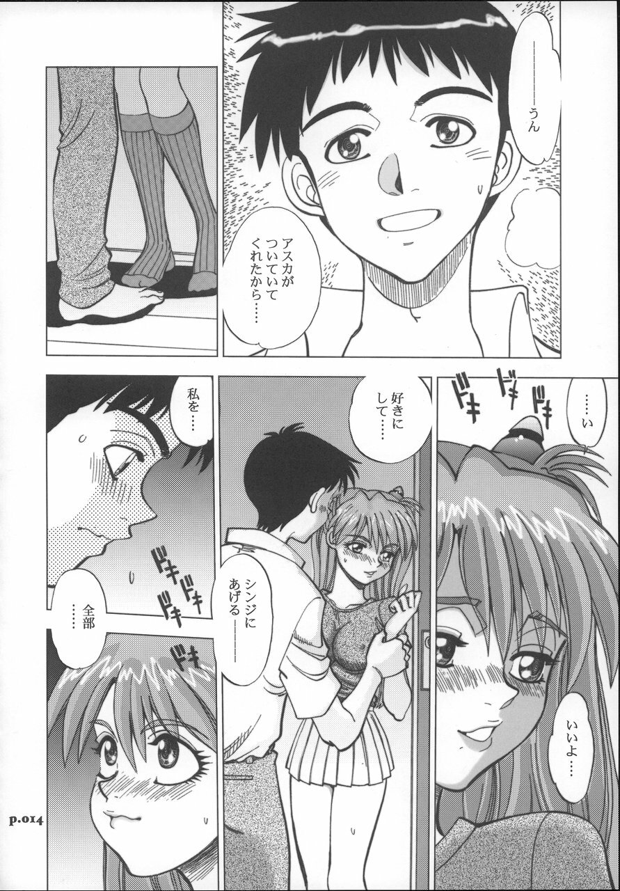 (C68) [Chuuka Mantou (Yagami Dai)] Mantou.26 (Neon Genesis Evangelion) page 13 full