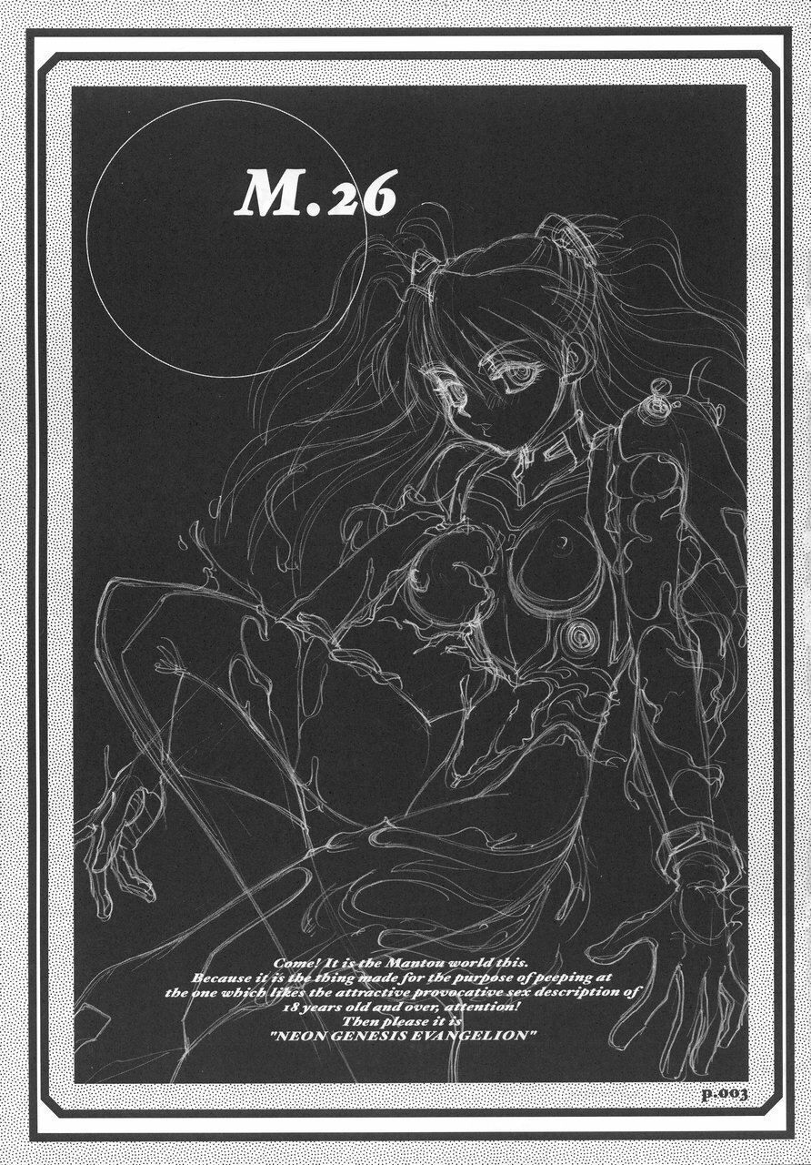 (C68) [Chuuka Mantou (Yagami Dai)] Mantou.26 (Neon Genesis Evangelion) page 2 full