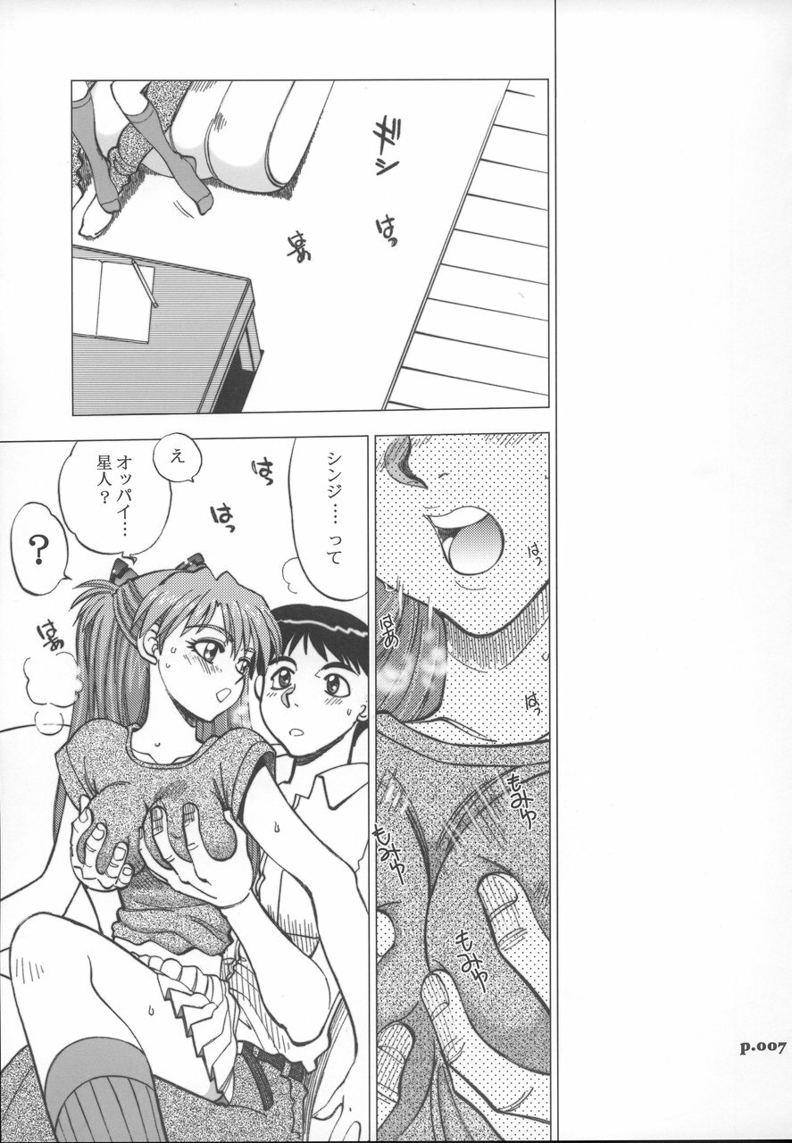 (C68) [Chuuka Mantou (Yagami Dai)] Mantou.26 (Neon Genesis Evangelion) page 6 full