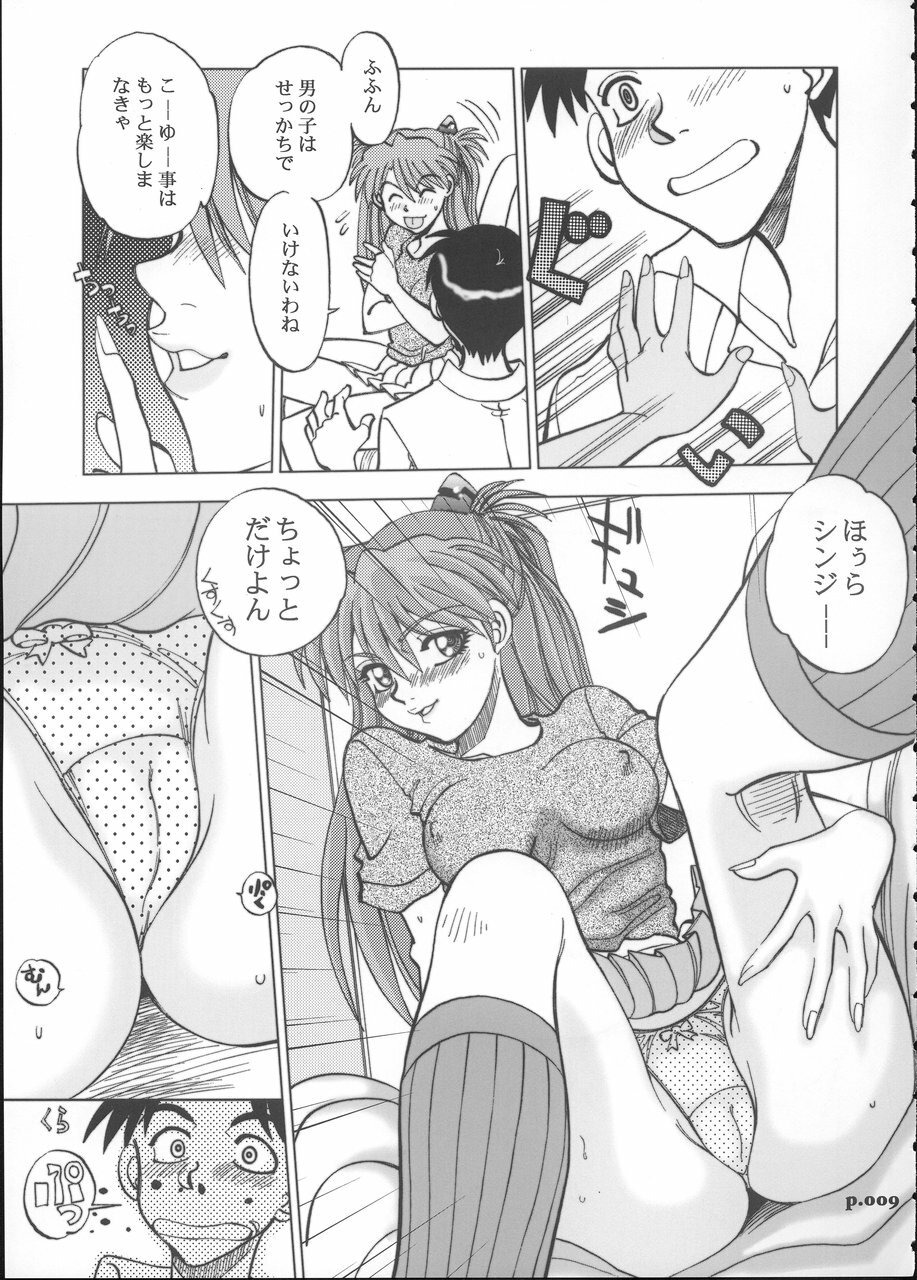 (C68) [Chuuka Mantou (Yagami Dai)] Mantou.26 (Neon Genesis Evangelion) page 8 full