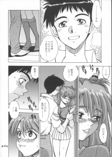 (C68) [Chuuka Mantou (Yagami Dai)] Mantou.26 (Neon Genesis Evangelion) - page 13