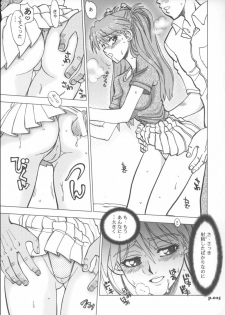 (C68) [Chuuka Mantou (Yagami Dai)] Mantou.26 (Neon Genesis Evangelion) - page 24