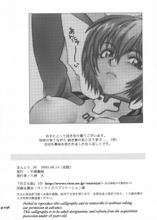 (C68) [Chuuka Mantou (Yagami Dai)] Mantou.26 (Neon Genesis Evangelion) - page 37