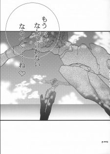 (C68) [Chuuka Mantou (Yagami Dai)] Mantou.26 (Neon Genesis Evangelion) - page 4