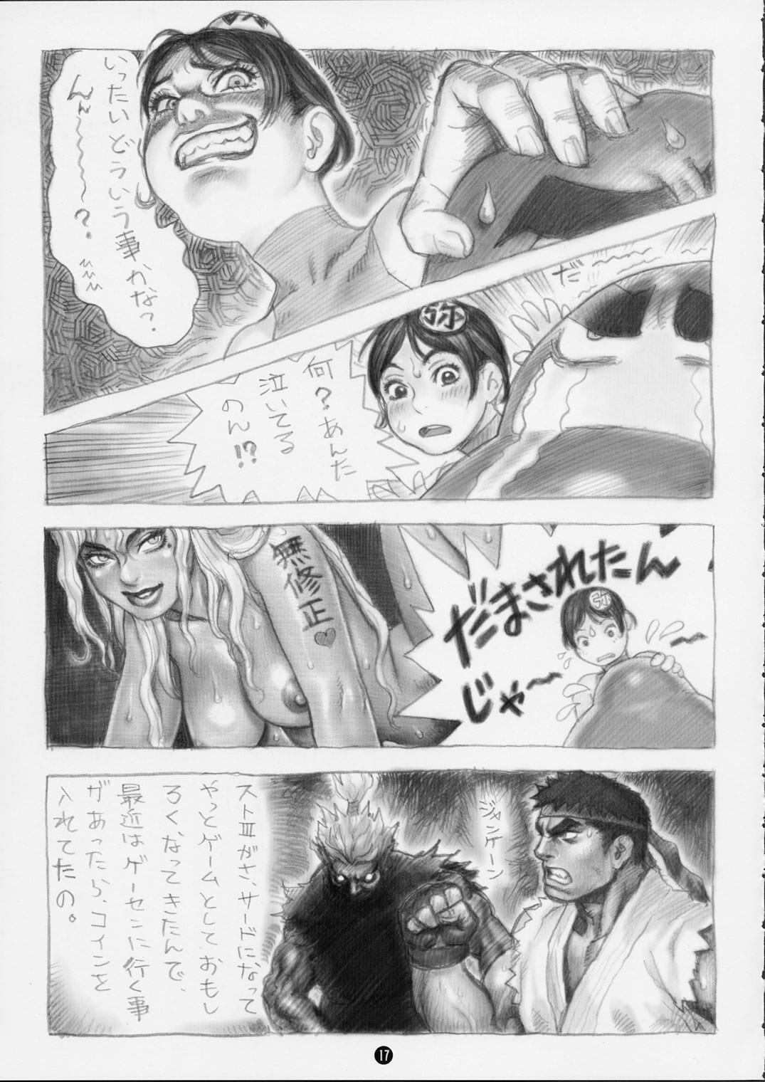 (C60) [Tsukasa Bullet (Tsukasa Jun)] Tsukasa Bullet 2001 (Street Fighter) page 17 full