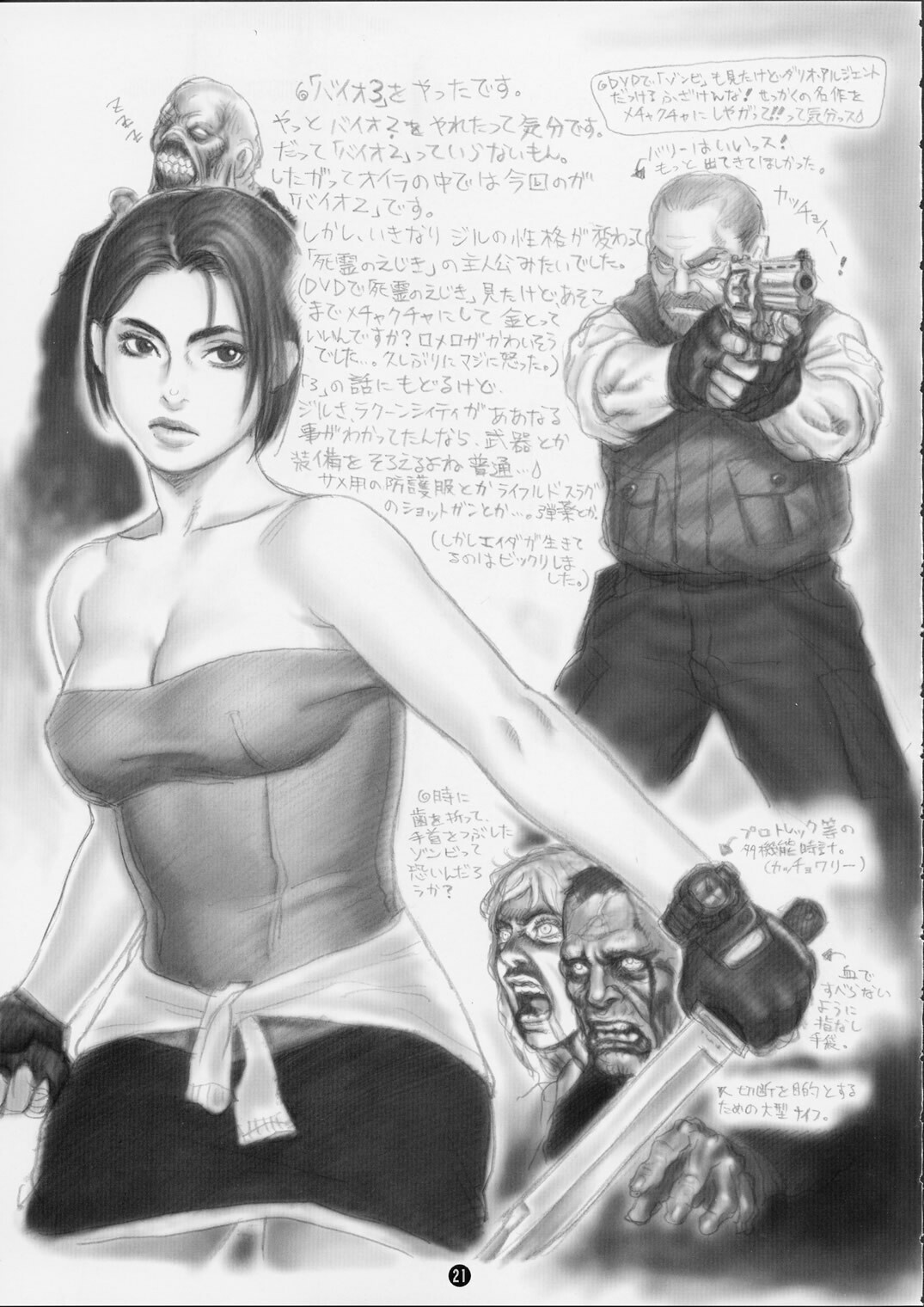 (C60) [Tsukasa Bullet (Tsukasa Jun)] Tsukasa Bullet 2001 (Street Fighter) page 21 full