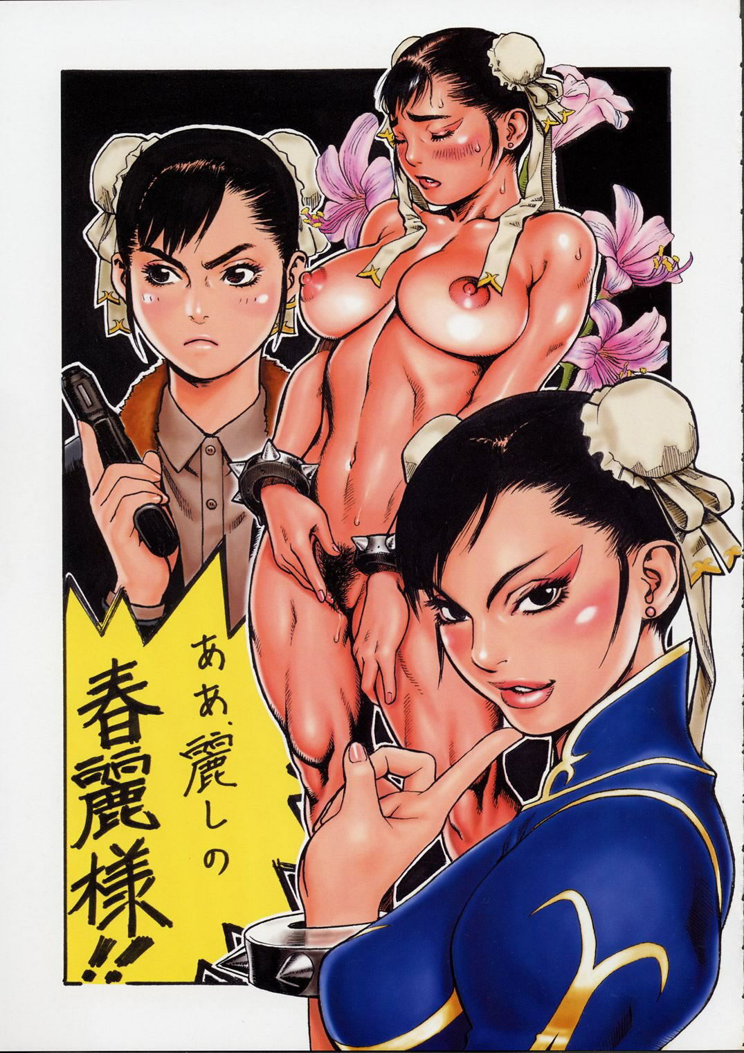 (C60) [Tsukasa Bullet (Tsukasa Jun)] Tsukasa Bullet 2001 (Street Fighter) page 27 full