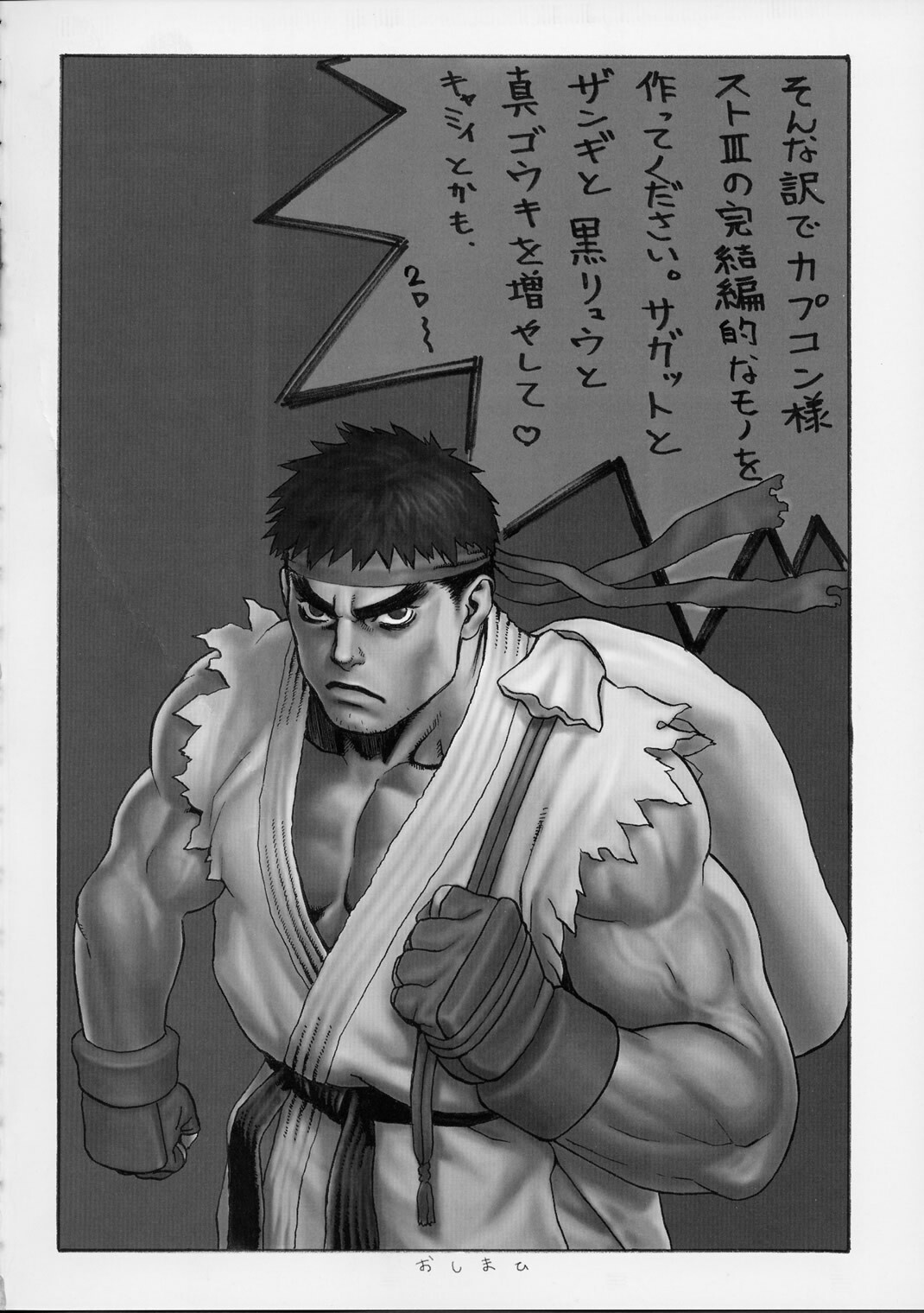 (C60) [Tsukasa Bullet (Tsukasa Jun)] Tsukasa Bullet 2001 (Street Fighter) page 30 full