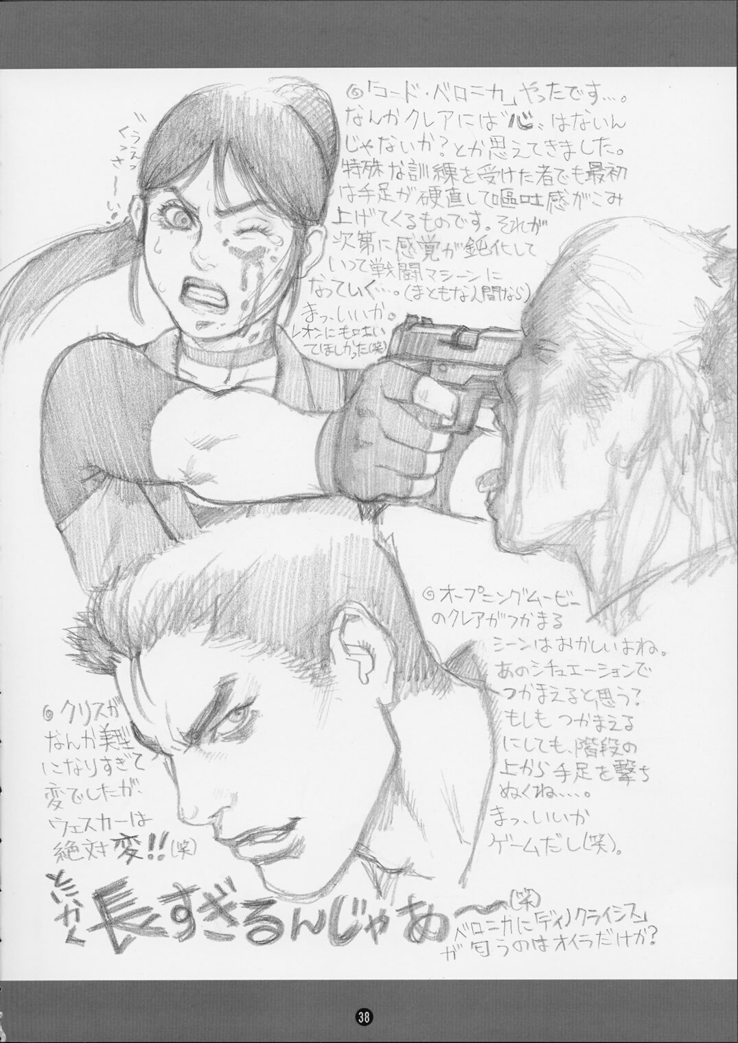 (C60) [Tsukasa Bullet (Tsukasa Jun)] Tsukasa Bullet 2001 (Street Fighter) page 38 full