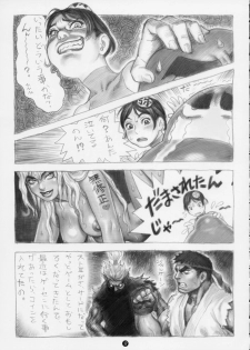 (C60) [Tsukasa Bullet (Tsukasa Jun)] Tsukasa Bullet 2001 (Street Fighter) - page 17