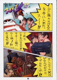 (C60) [Tsukasa Bullet (Tsukasa Jun)] Tsukasa Bullet 2001 (Street Fighter) - page 25