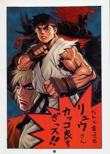 (C60) [Tsukasa Bullet (Tsukasa Jun)] Tsukasa Bullet 2001 (Street Fighter) - page 28