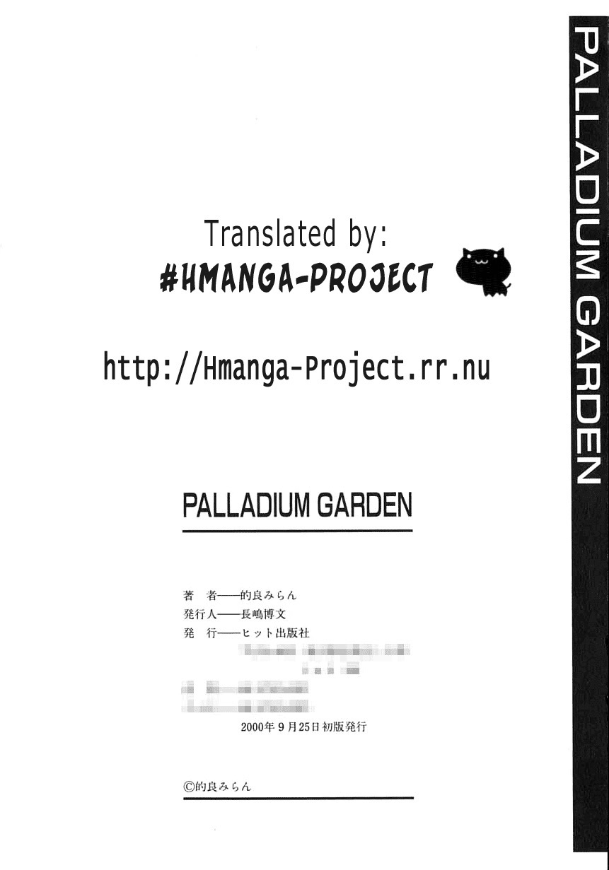 [Matra Milan] Palladium Garden [English] [Hmanga-project] page 173 full