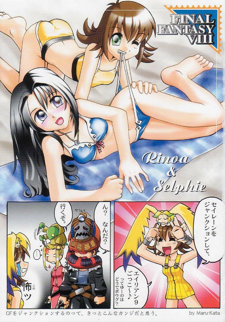 (C56) [Kacchuu Musume (Various)] Kuro Hige Yakkyoku (Various) page 15 full