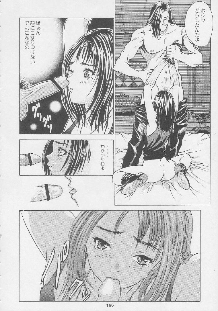 (C56) [Kacchuu Musume (Various)] Kuro Hige Yakkyoku (Various) page 166 full