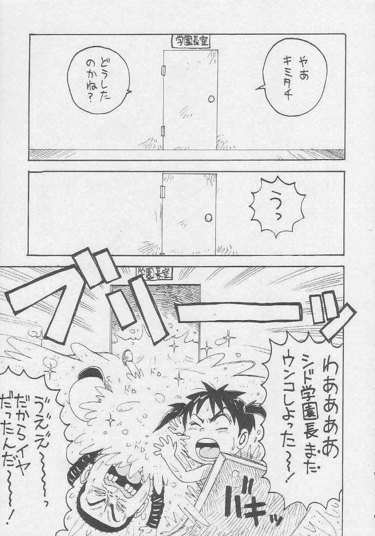 (C56) [Kacchuu Musume (Various)] Kuro Hige Yakkyoku (Various) page 183 full