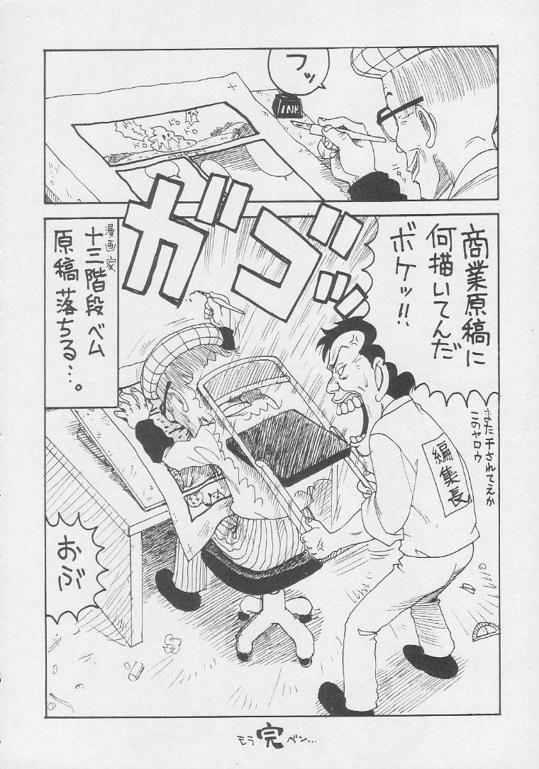(C56) [Kacchuu Musume (Various)] Kuro Hige Yakkyoku (Various) page 184 full