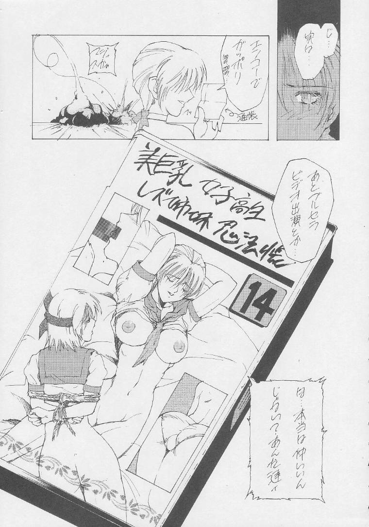 (C56) [Kacchuu Musume (Various)] Kuro Hige Yakkyoku (Various) page 191 full