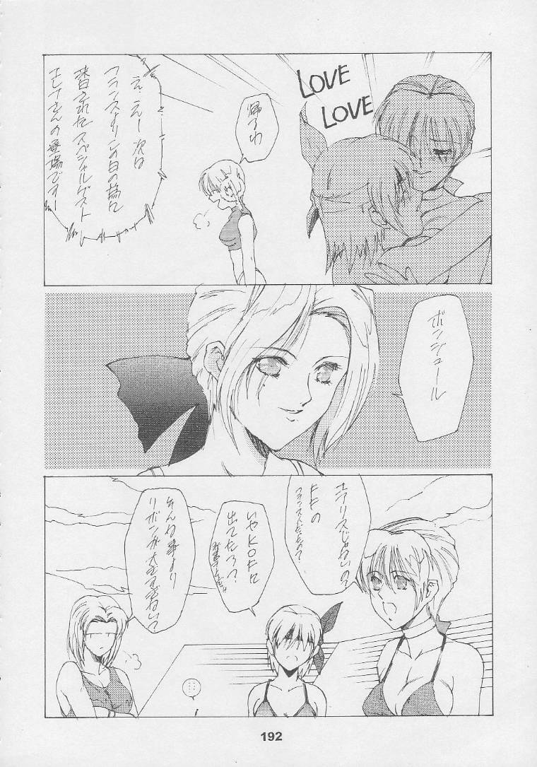 (C56) [Kacchuu Musume (Various)] Kuro Hige Yakkyoku (Various) page 192 full
