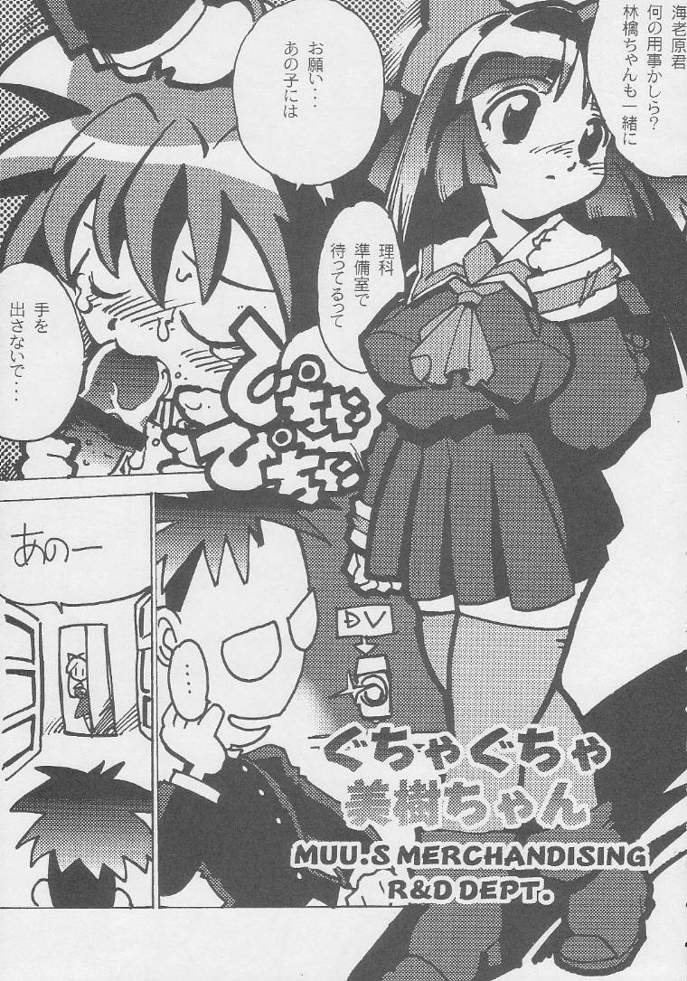 (C56) [Kacchuu Musume (Various)] Kuro Hige Yakkyoku (Various) page 193 full