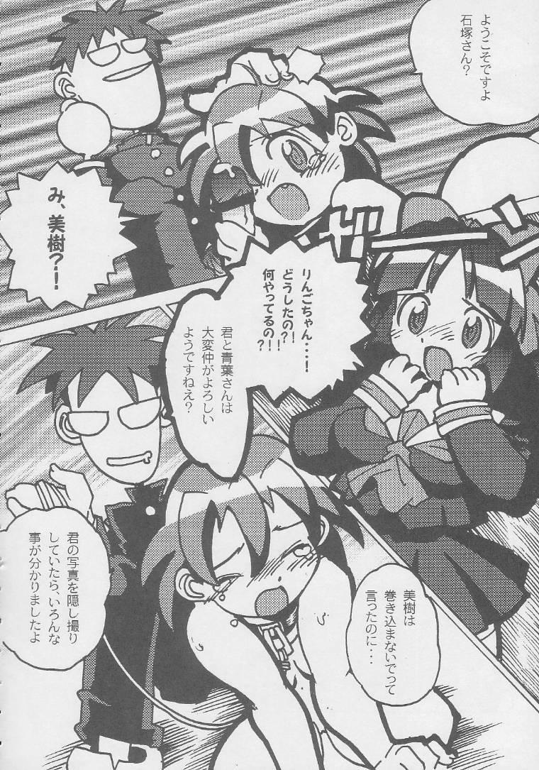 (C56) [Kacchuu Musume (Various)] Kuro Hige Yakkyoku (Various) page 194 full
