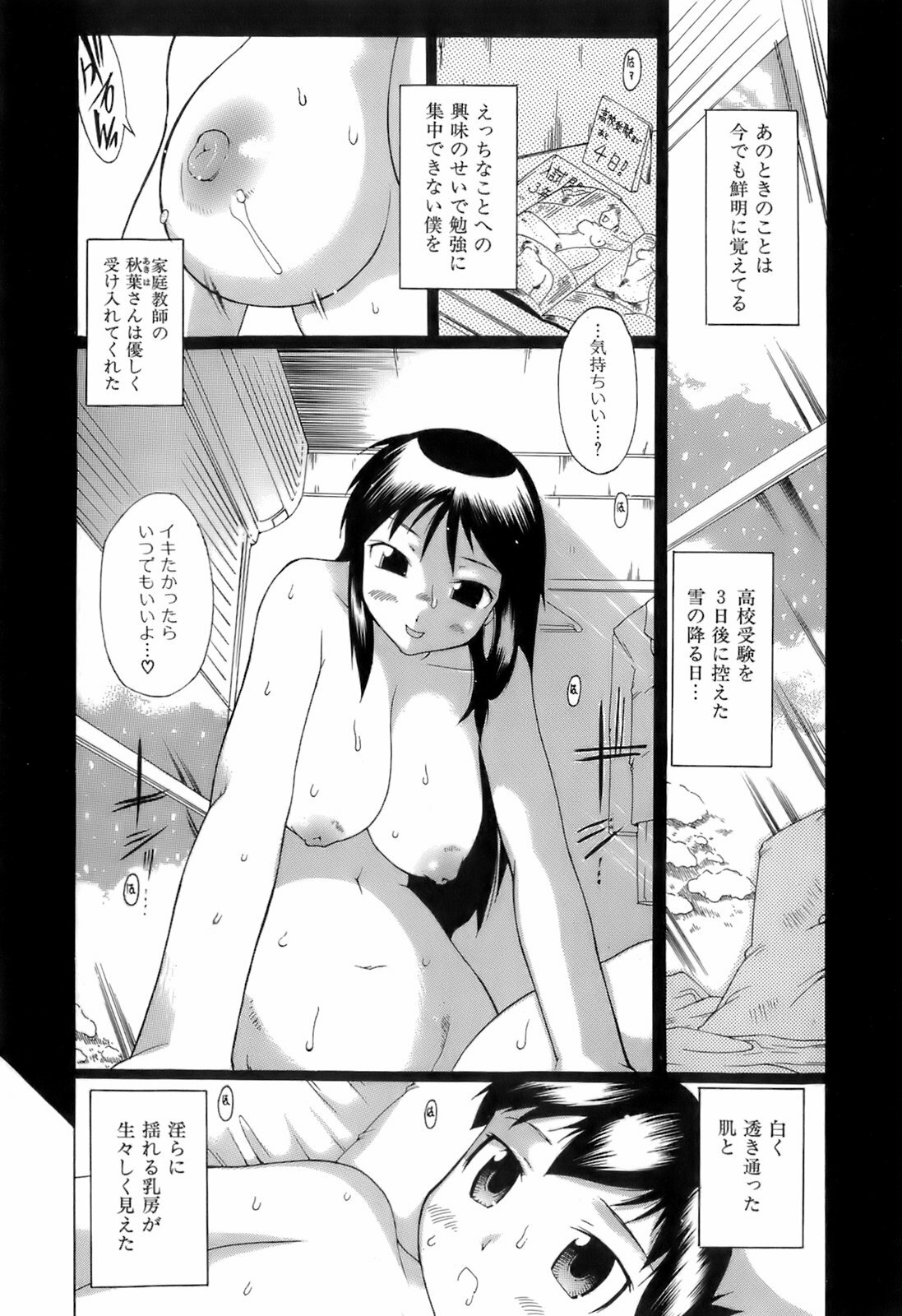 [Deshima Shin] Switch Girls page 157 full