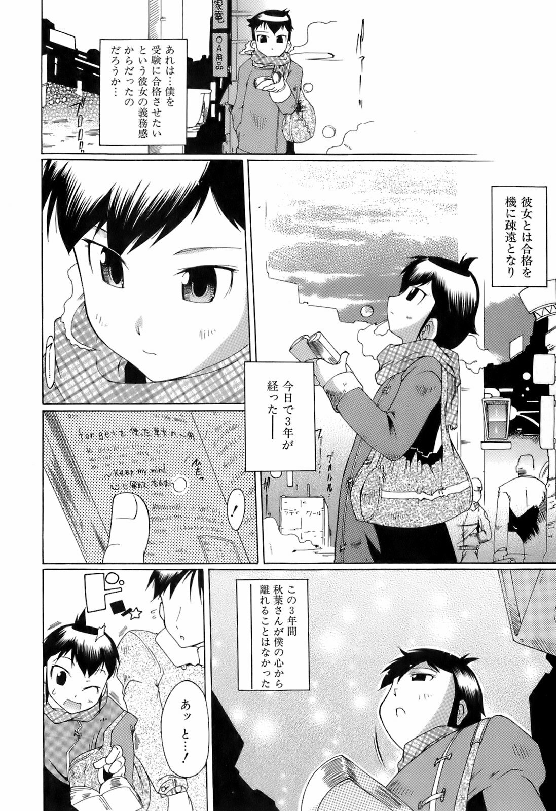 [Deshima Shin] Switch Girls page 158 full