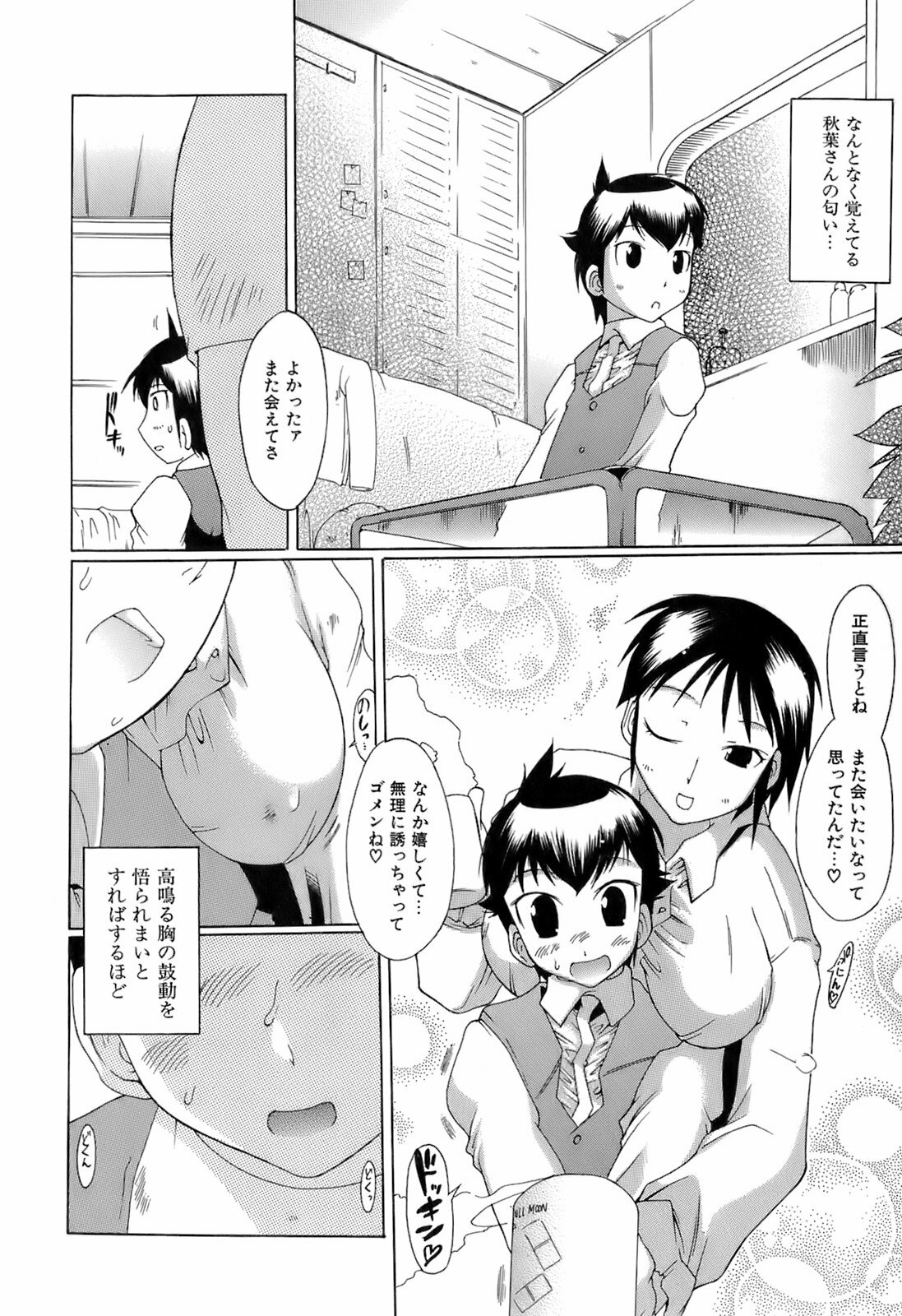 [Deshima Shin] Switch Girls page 162 full