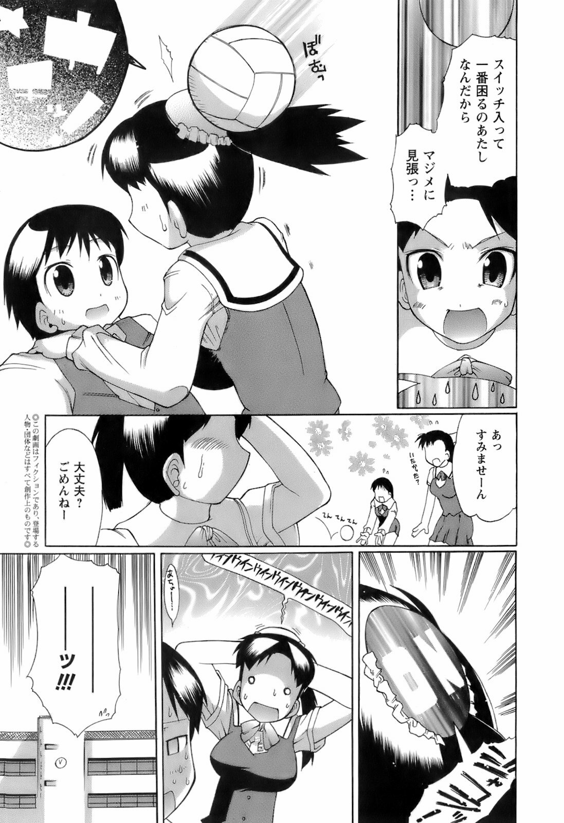 [Deshima Shin] Switch Girls page 17 full