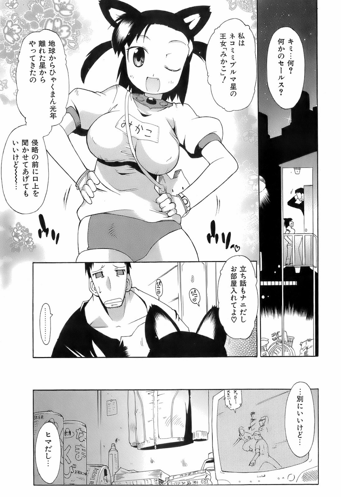 [Deshima Shin] Switch Girls page 177 full