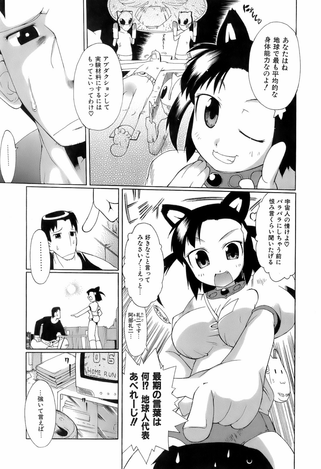 [Deshima Shin] Switch Girls page 179 full