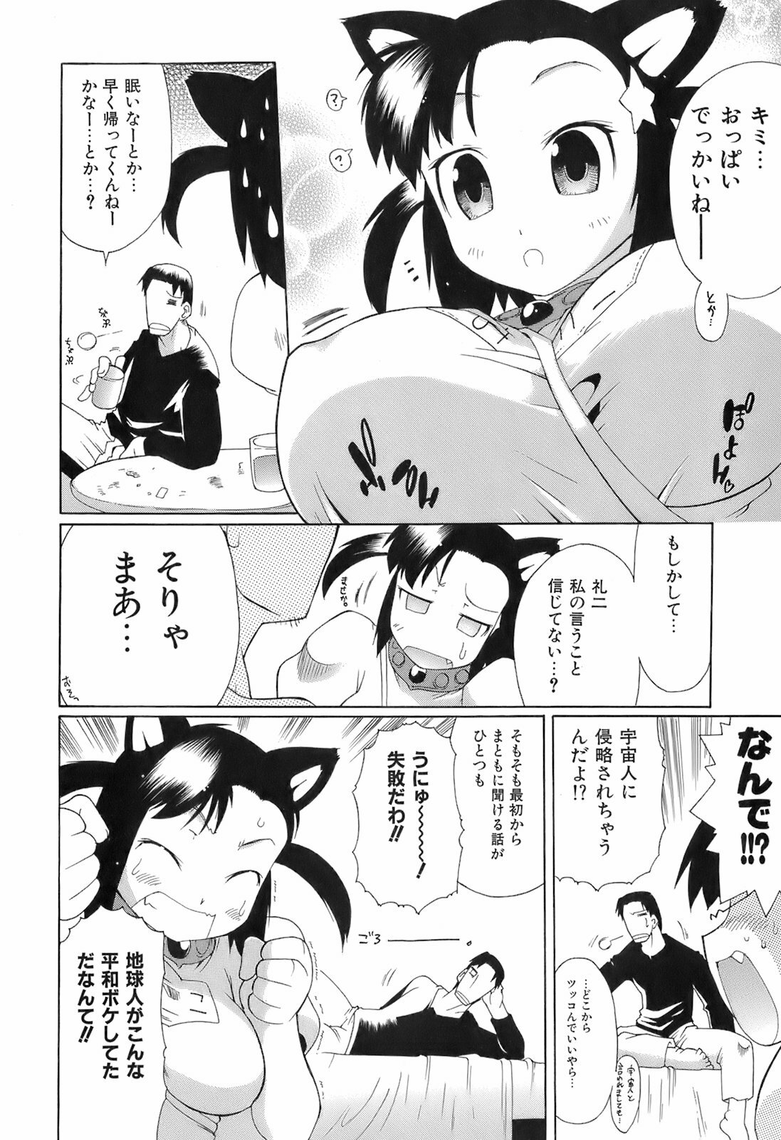 [Deshima Shin] Switch Girls page 180 full