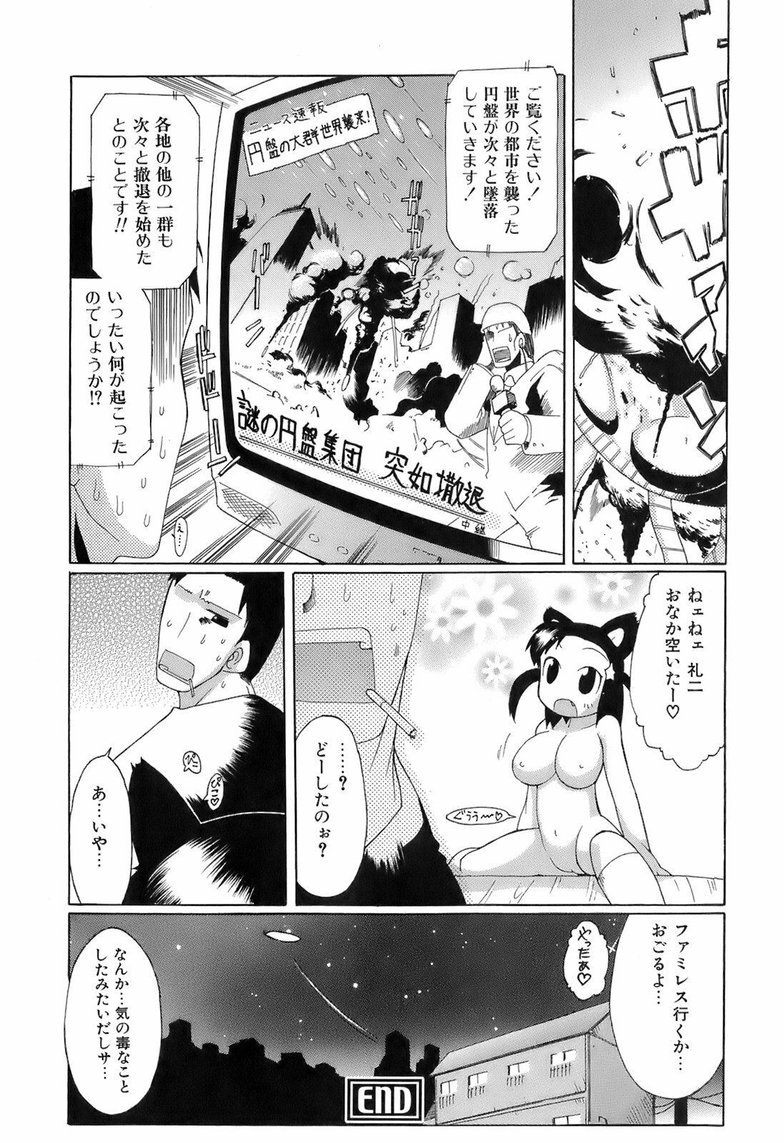 [Deshima Shin] Switch Girls page 192 full