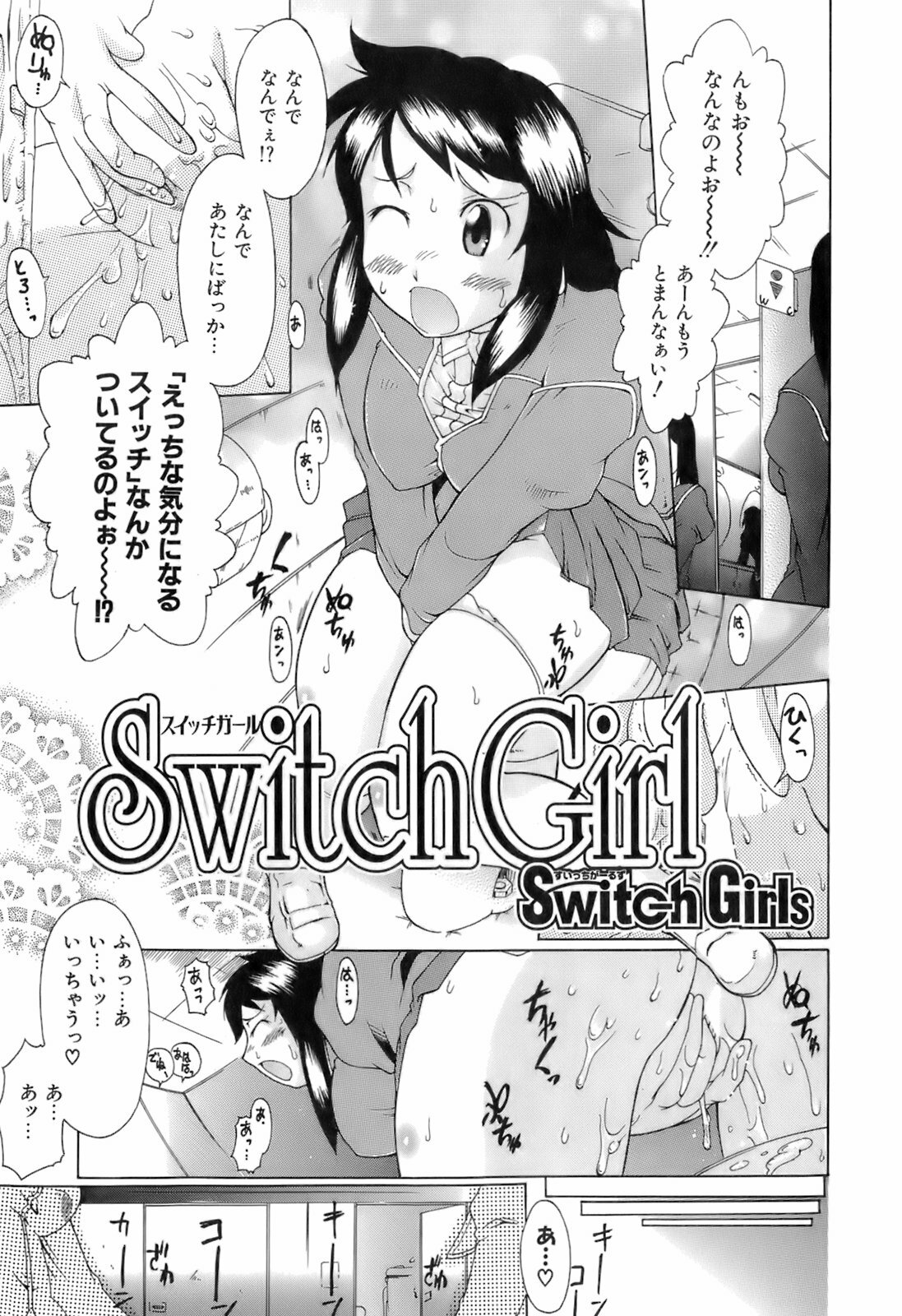 [Deshima Shin] Switch Girls page 31 full