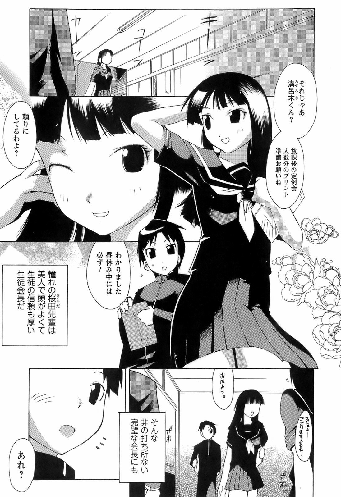 [Deshima Shin] Switch Girls page 49 full