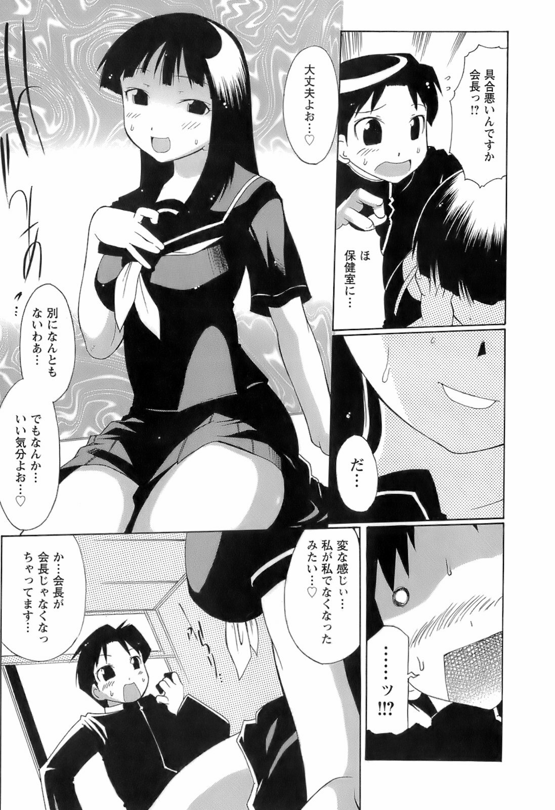 [Deshima Shin] Switch Girls page 55 full