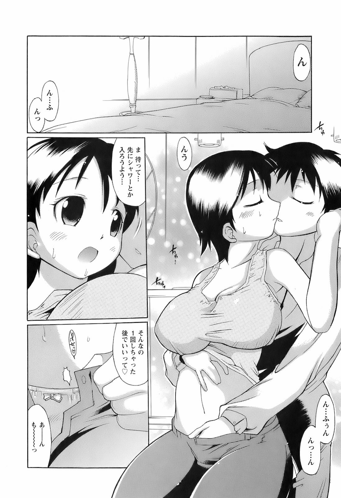 [Deshima Shin] Switch Girls page 68 full