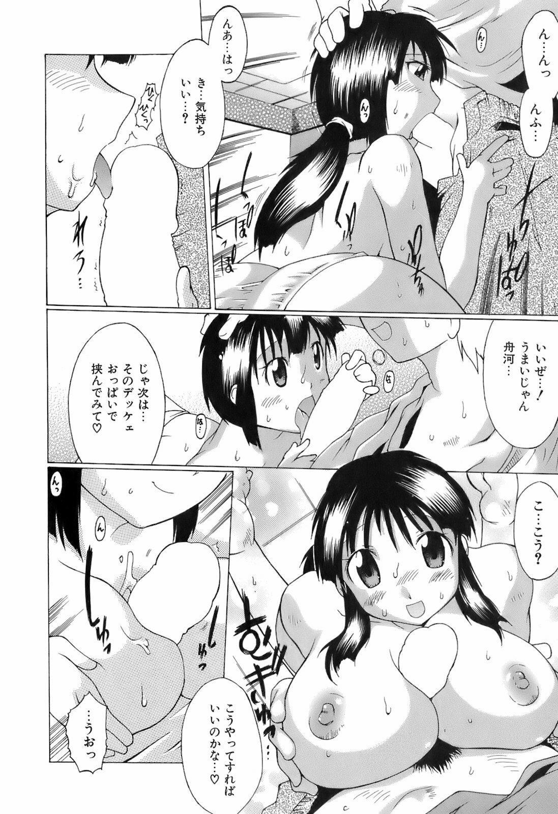 [Deshima Shin] Switch Girls page 92 full