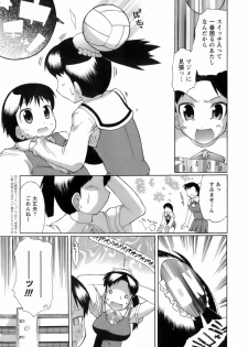 [Deshima Shin] Switch Girls - page 17