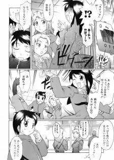 [Deshima Shin] Switch Girls - page 30