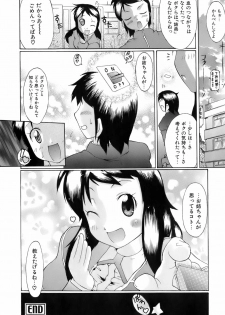 [Deshima Shin] Switch Girls - page 48