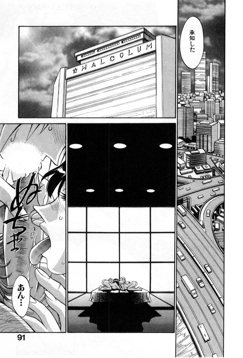 [Don Shigeru] Darkside Killer page 93 full