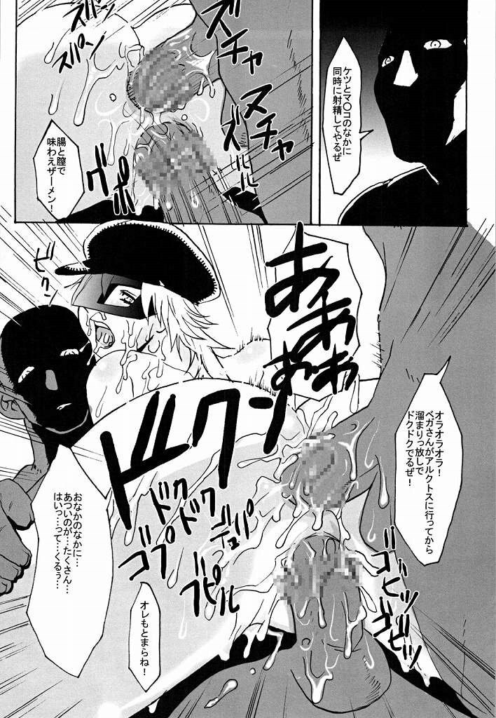 (CR33) [VARIABLE (Yukiguni Eringi)] Call Me Vega (Gear Fighter Dendoh) page 11 full