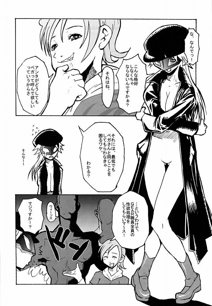 (CR33) [VARIABLE (Yukiguni Eringi)] Call Me Vega (Gear Fighter Dendoh) page 4 full