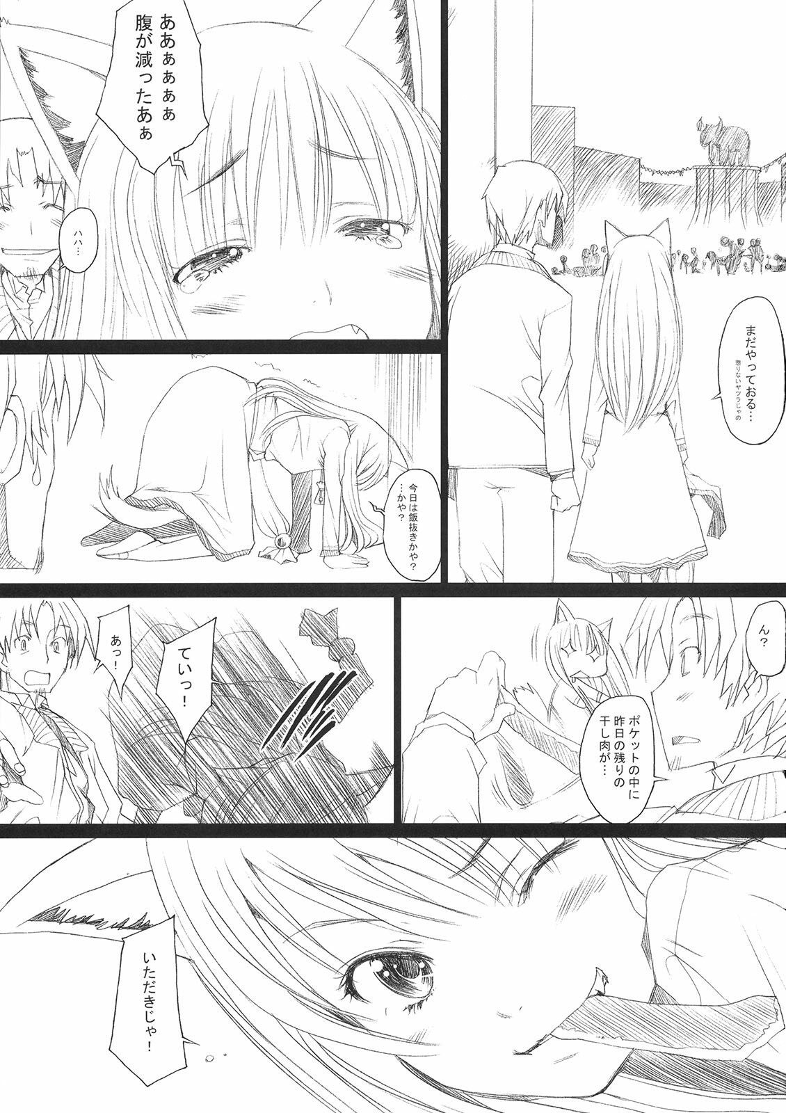 (COMIC1☆2)[Kohakutei (Sakai Hamachi)] Ai ga Horohoro -Okami to Muramatsuri- (Spice and Wolf) page 16 full