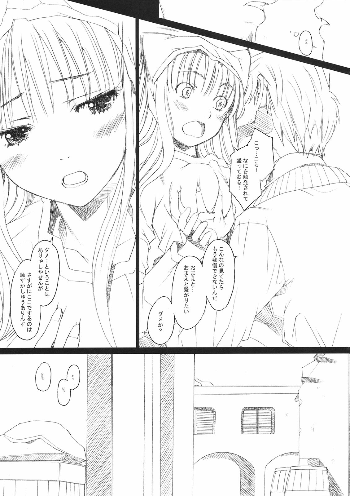 (COMIC1☆2)[Kohakutei (Sakai Hamachi)] Ai ga Horohoro -Okami to Muramatsuri- (Spice and Wolf) page 6 full