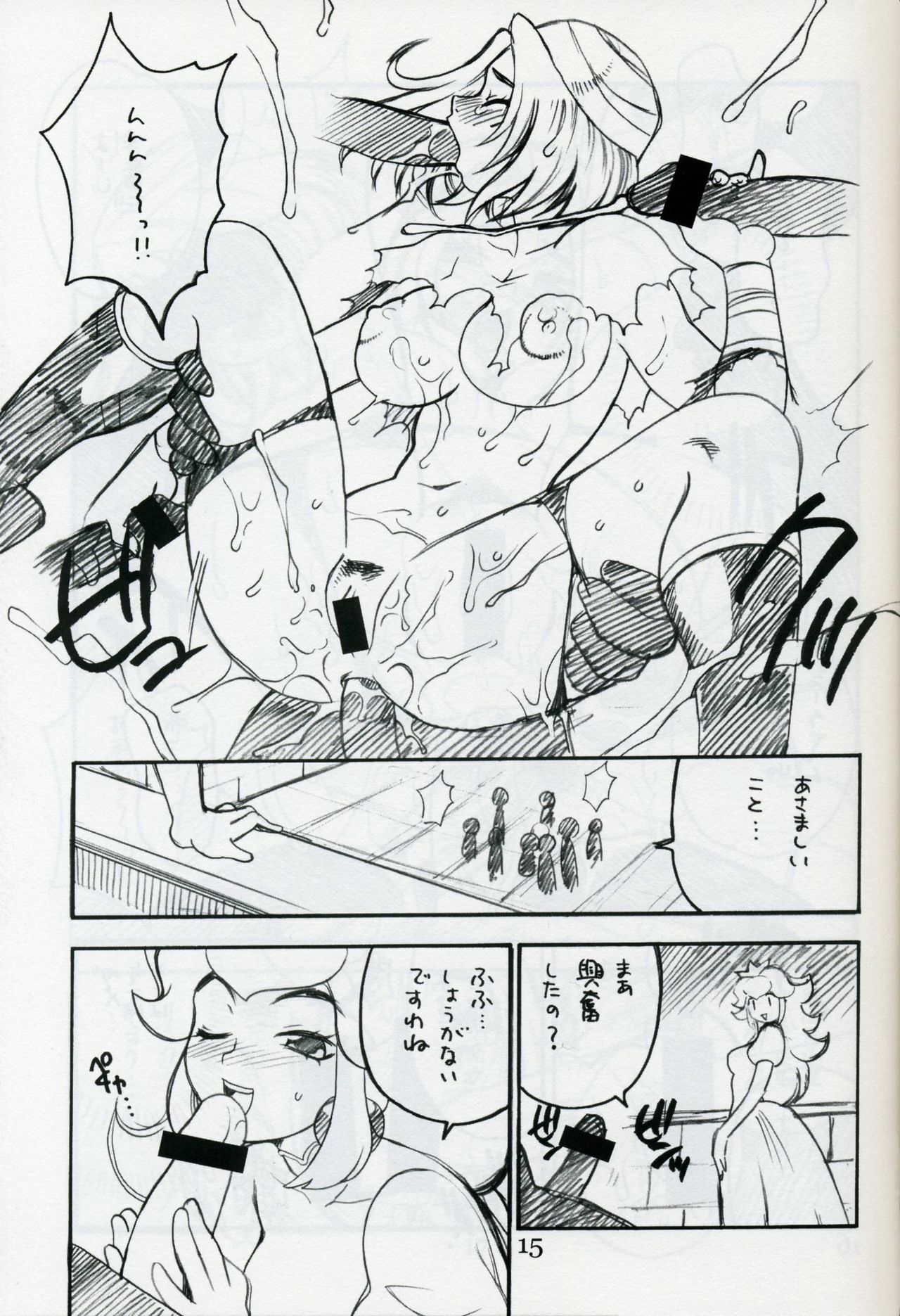 (C62) [SHALLOT COCO (Yukiyanagi)] Yukiyanagi no Hon Vol. 4 Double Princesses (Super Mario Brothers, The Legend Of Zelda, Vampiyan Kids) page 15 full