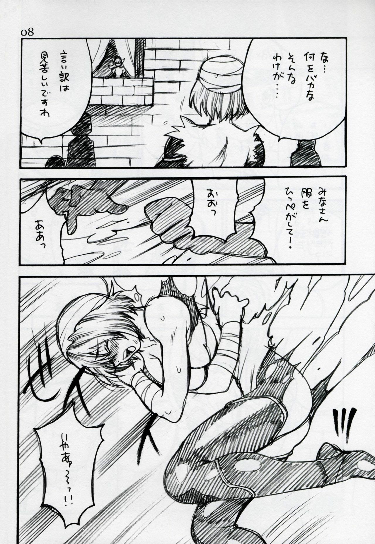 (C62) [SHALLOT COCO (Yukiyanagi)] Yukiyanagi no Hon Vol. 4 Double Princesses (Super Mario Brothers, The Legend Of Zelda, Vampiyan Kids) page 8 full