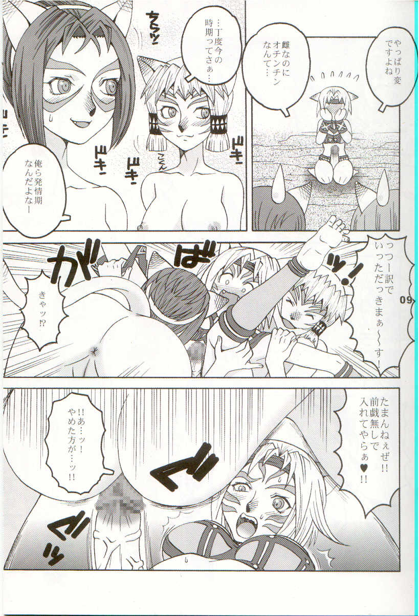 (C66) [Mederukai (Yoshino Koyuki)] Mithra o Mederu Hon 3+1 (Final Fantasy XI) page 8 full